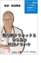 「成功ノウハウ」無料小冊子