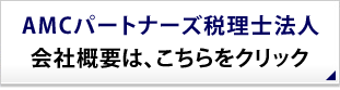 コンサルタントスタッフ紹介