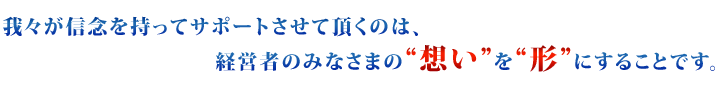 経営理念