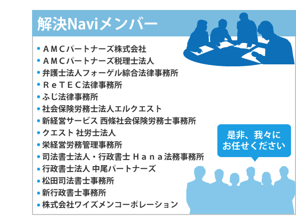 トータルサポート集団