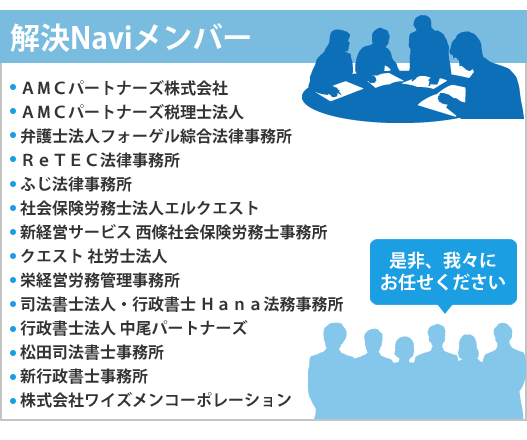 トータルサポート集団